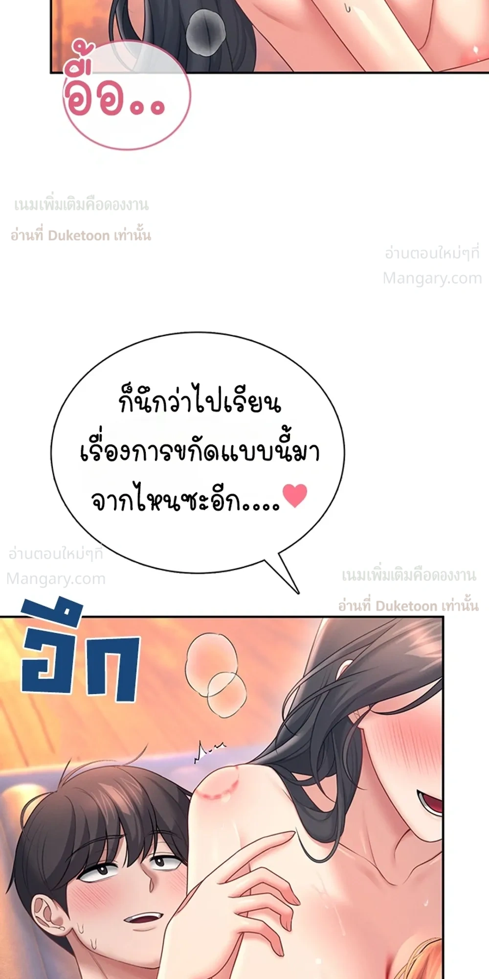 Wireless Touch ตอนที่ 117 — page 31 of 40