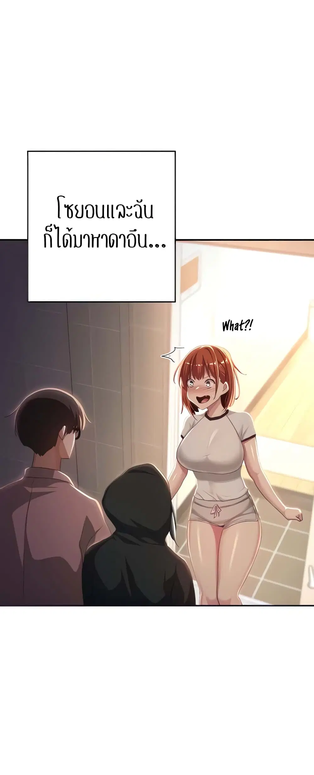 Sextudy Group ตอนที่ 71 — page 18 of 64