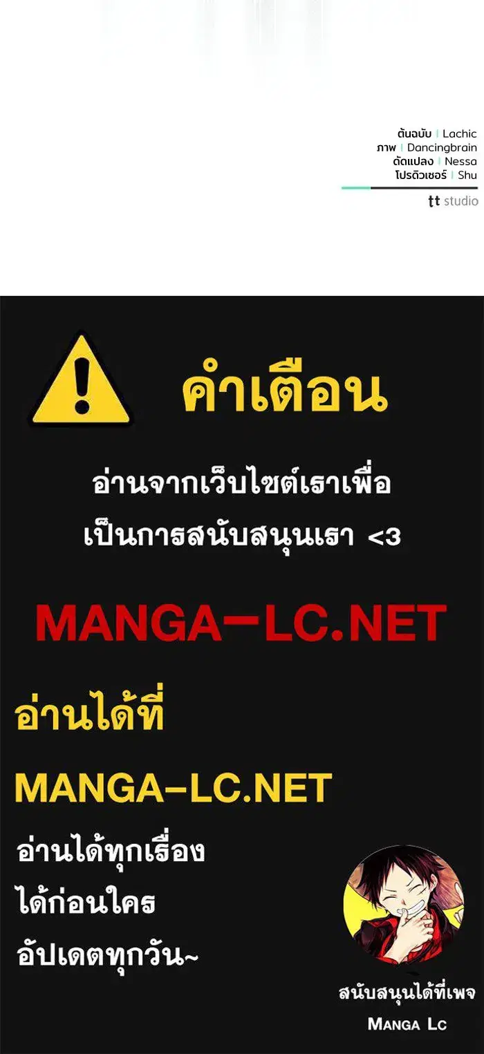 To My Husband’s Mistress ตอนที่ 102 — page 123 of 123