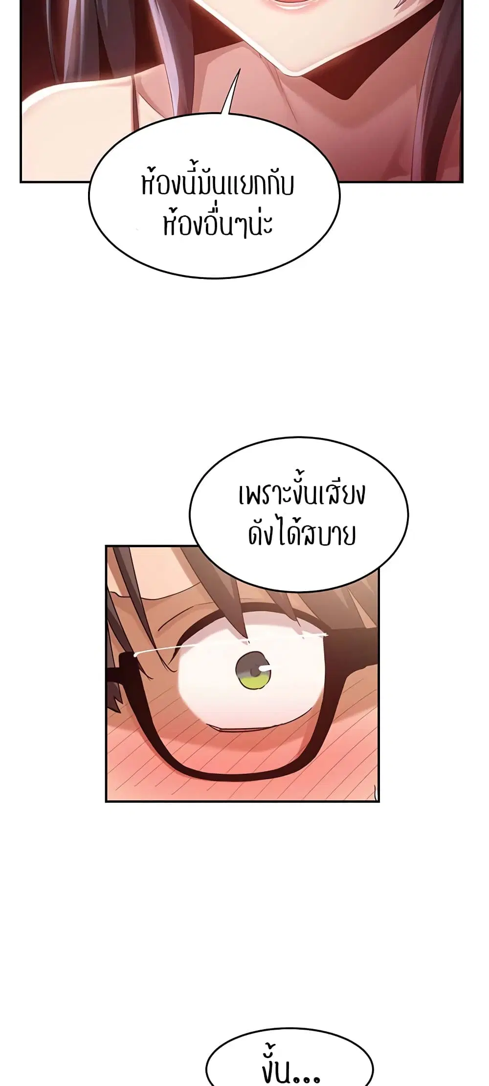 Sextudy Group ตอนที่ 76 — page 57 of 64