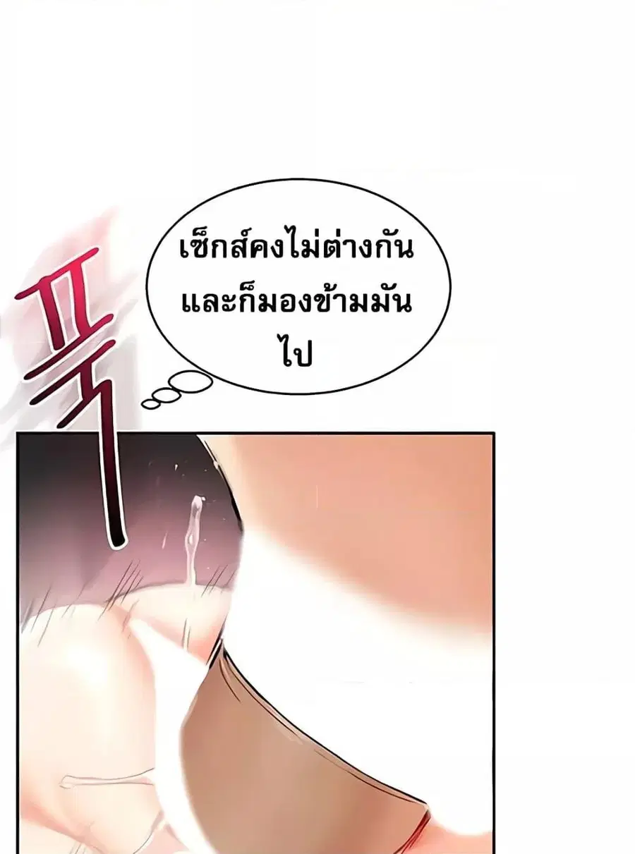 Relationship Reversal ตอนที่ 26 — page 66 of 72