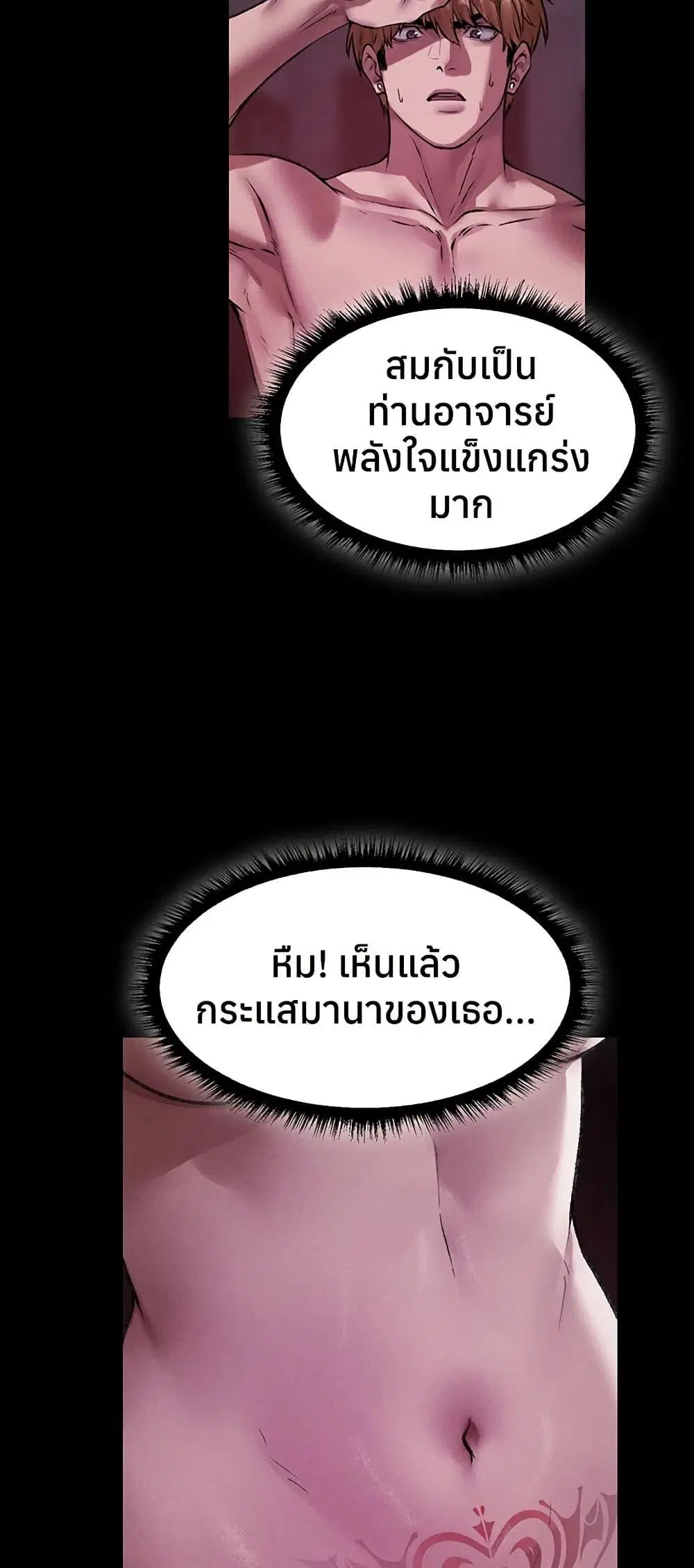 Milf Hunting in Another World ตอนที่ 115 — page 17 of 50