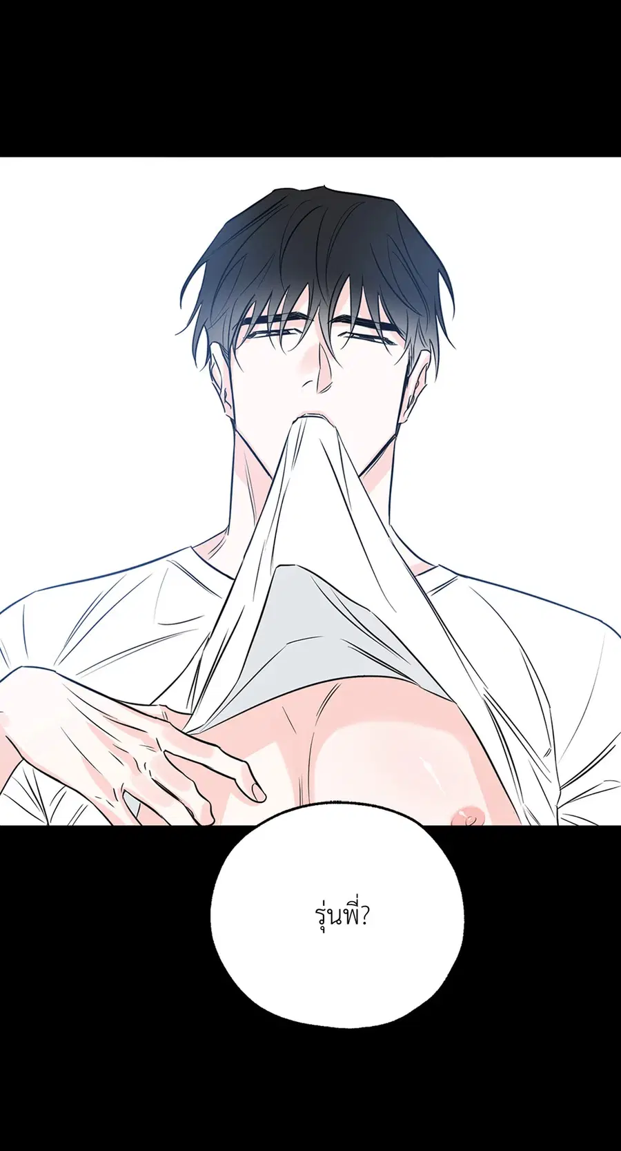Lucky Paradise ตอนที่ 14 — page 6 of 58
