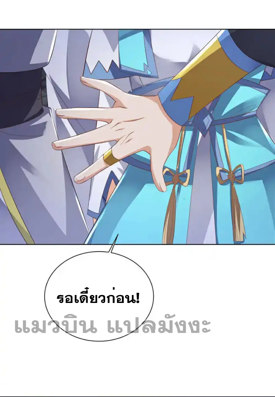 Wu Ni ตอนที่ 482 — page 12 of 33