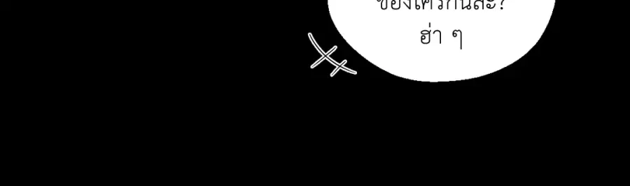 A Man of Virtue ตอนที่ 92 — page 9 of 57
