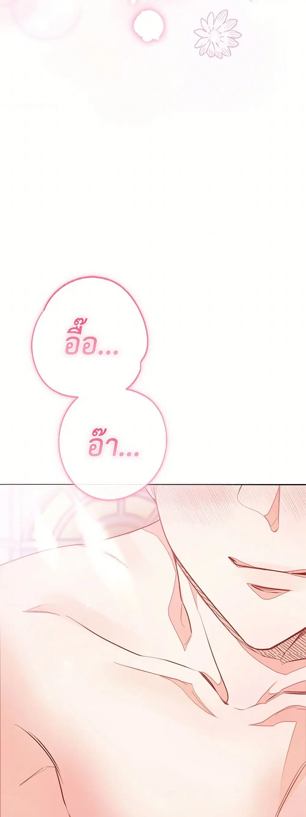 Stealing the Lady’s Heart ตอนที่ 90 — page 14 of 41