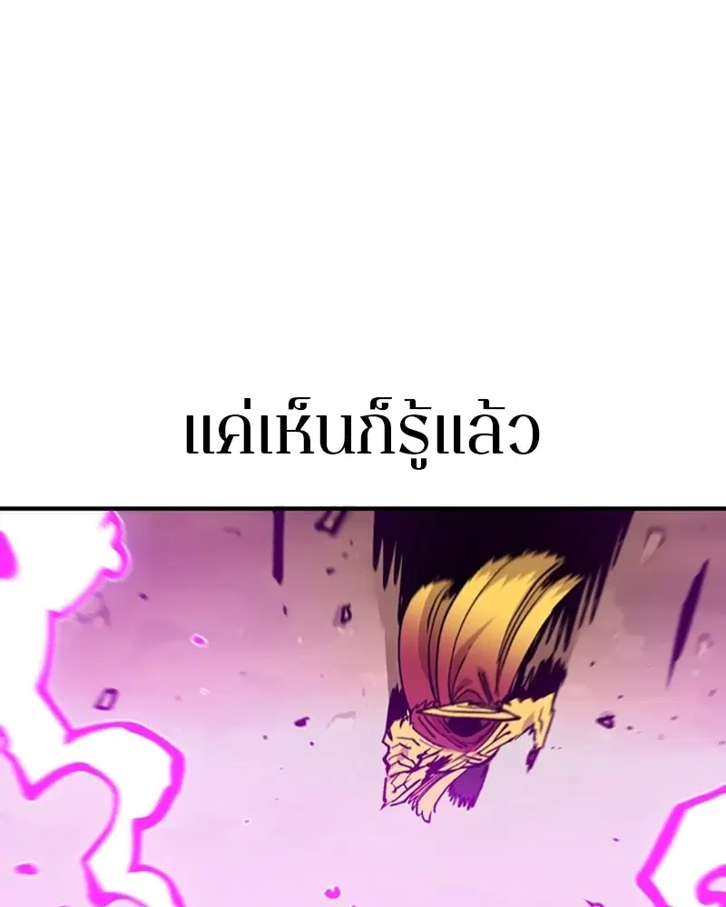 The Player ตอนที่ 146 — page 123 of 175