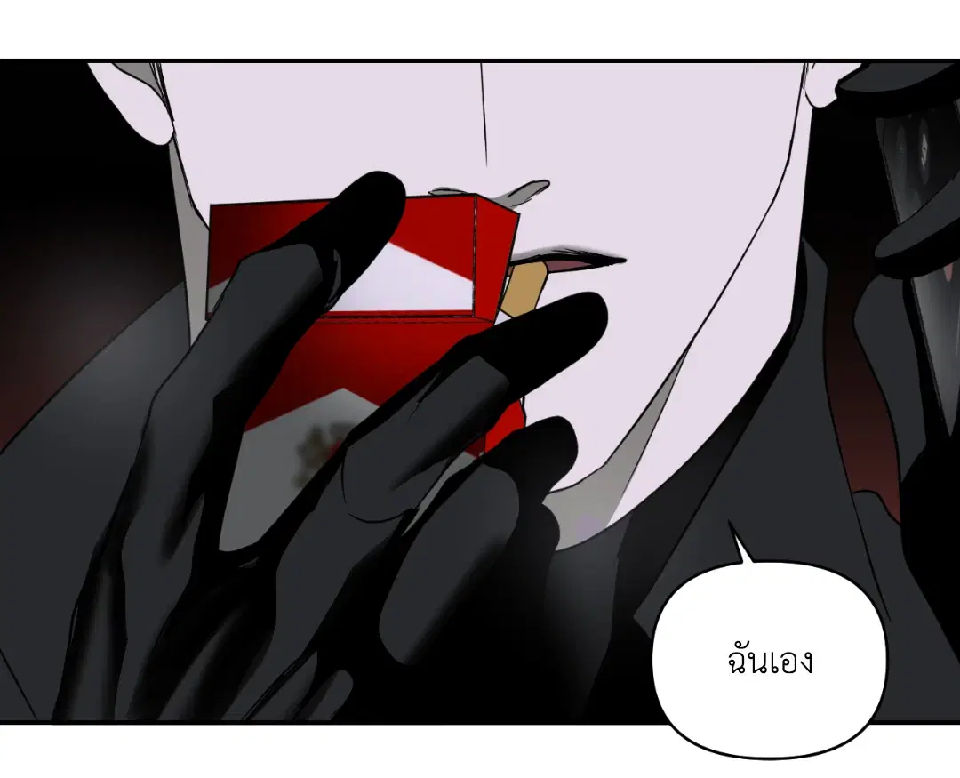 Shutline ตอนที่ 42 — page 54 of 68