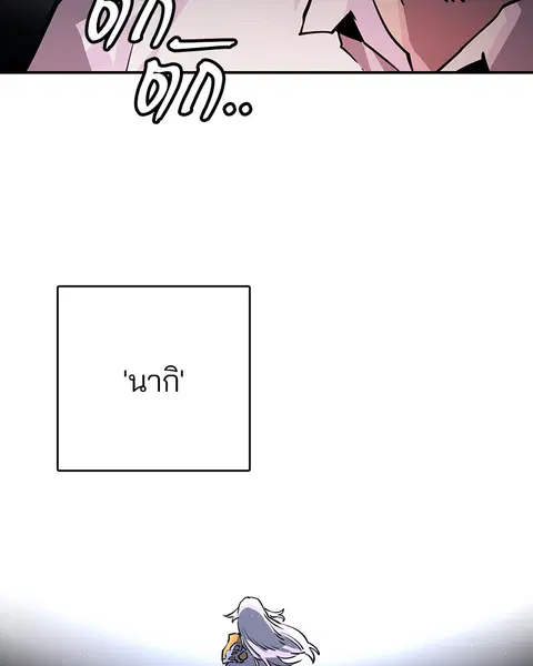 The Player ตอนที่ 10 — page 27 of 114