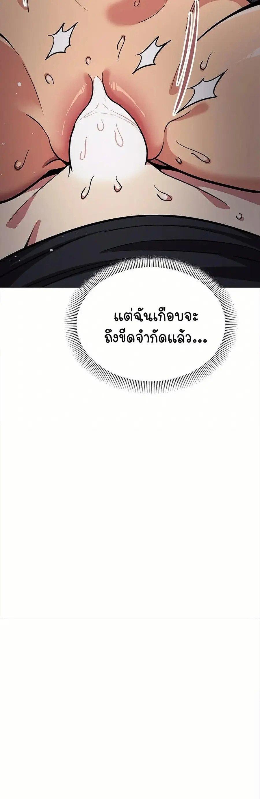 Stop Smoking ตอนที่ 18 — page 35 of 84