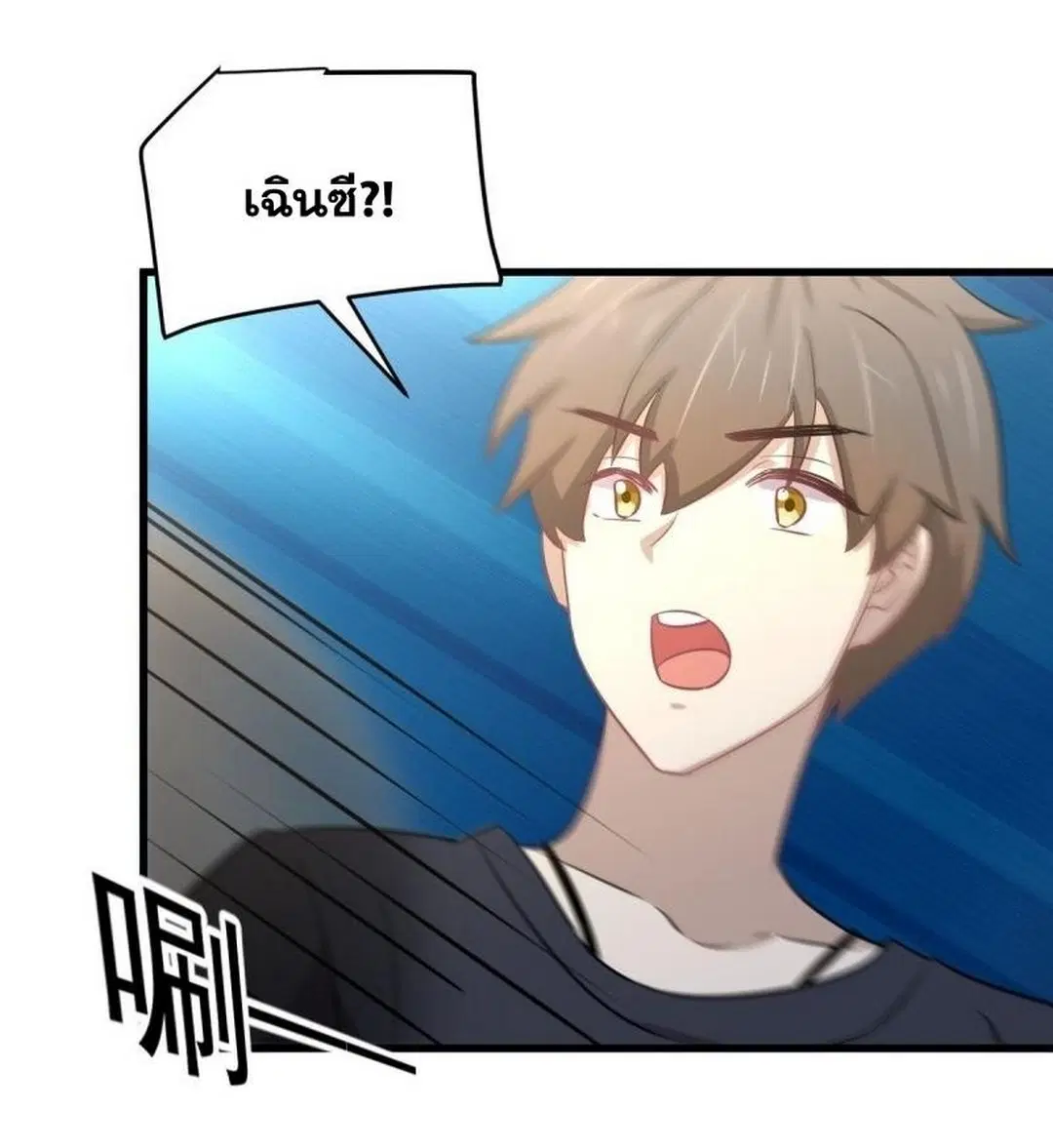 Immortal Swordsman in the Reverse World ตอนที่ 239 — page 6 of 50