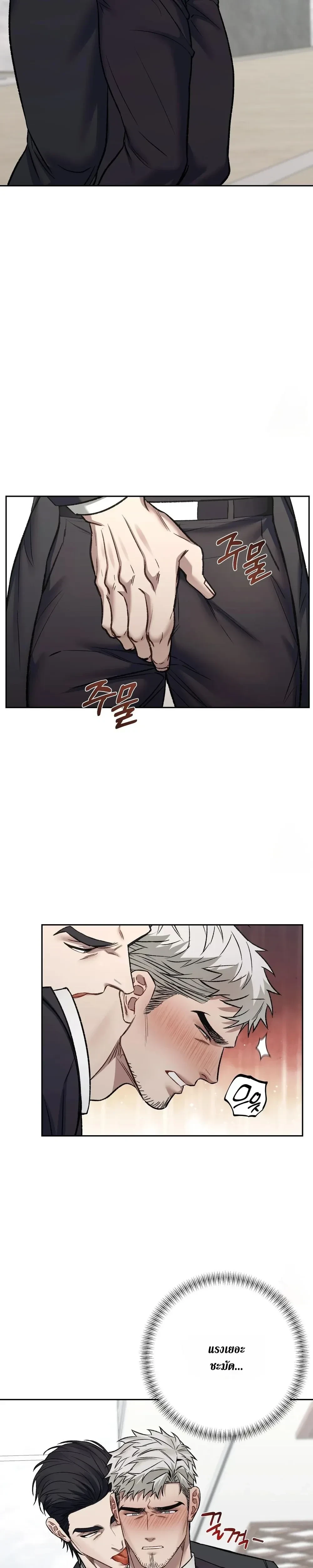 Something Impossible – กับดักความทรงจำ ตอนที่ 2 — page 19 of 28
