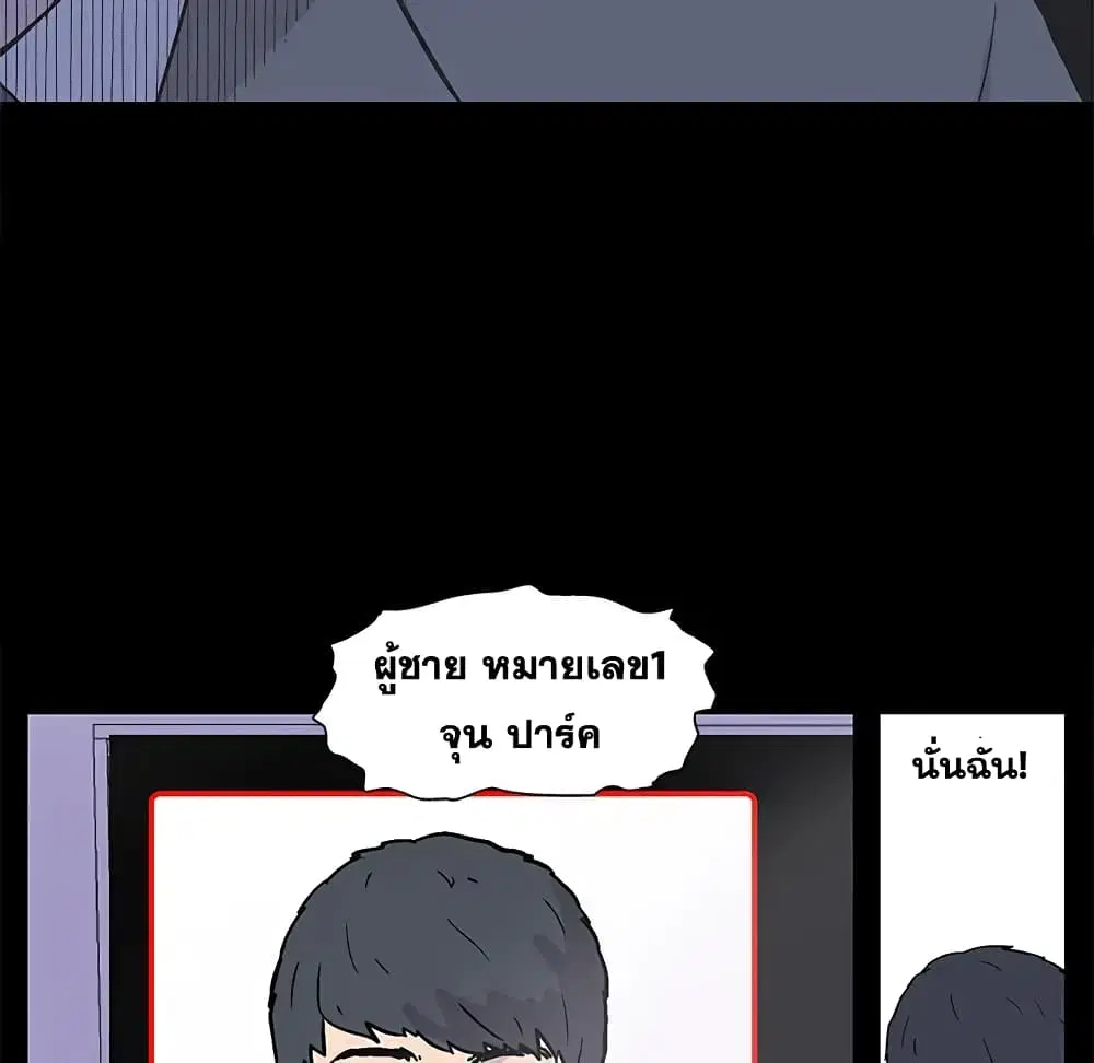 Project Utopia ตอนที่ 1 — page 31 of 46