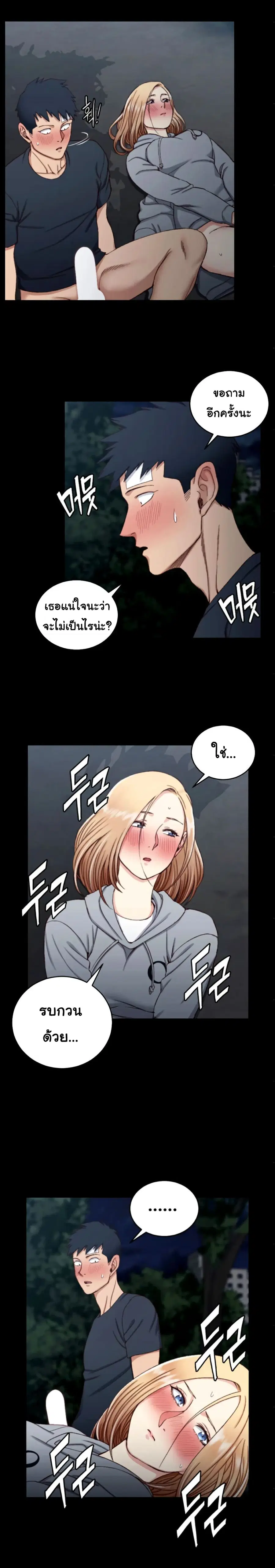 His Place ตอนที่ 85 — page 23 of 28