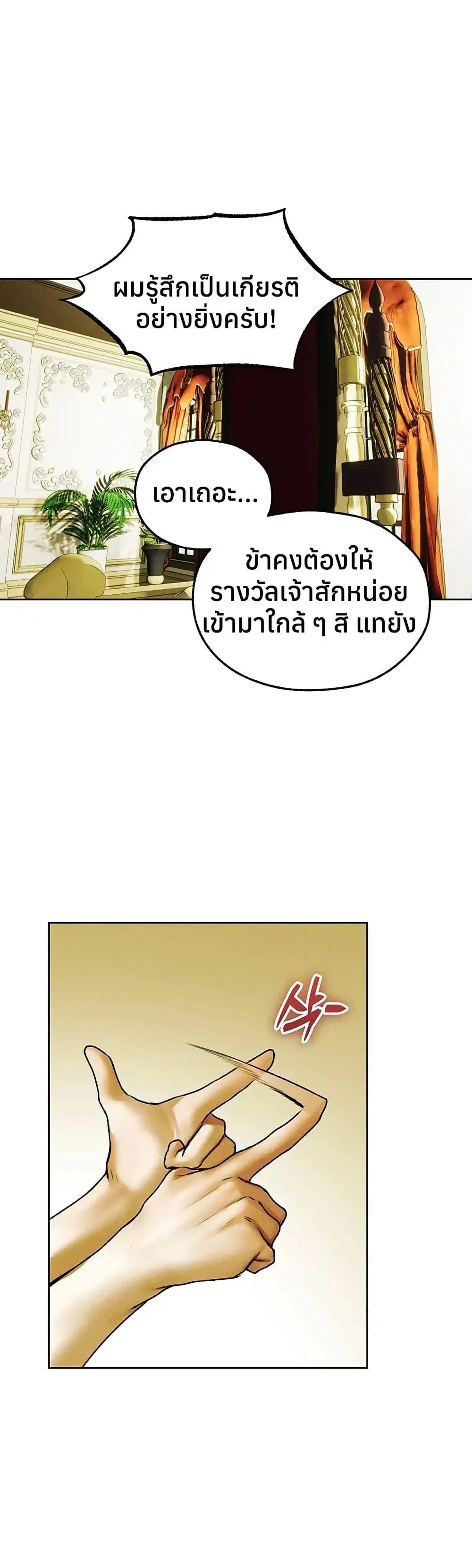 Milf Hunting in Another World ตอนที่ 121 — page 17 of 40