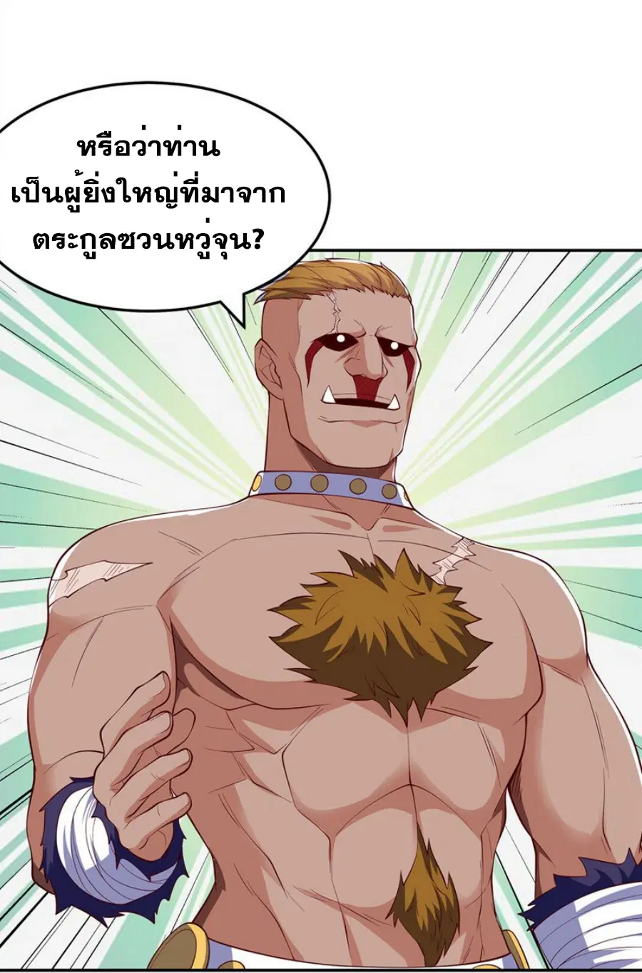 Wu Ni ตอนที่ 270 — page 3 of 52