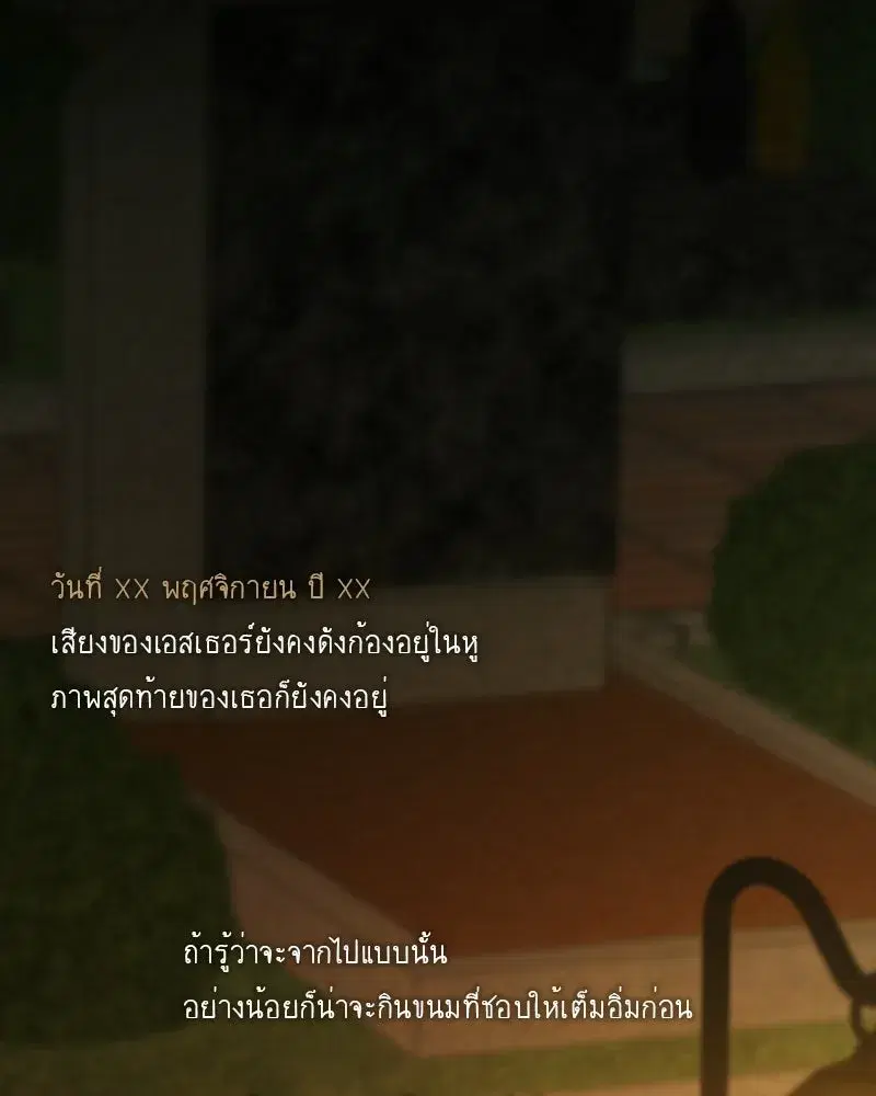 Serena ตอนที่ 129 — page 91 of 157