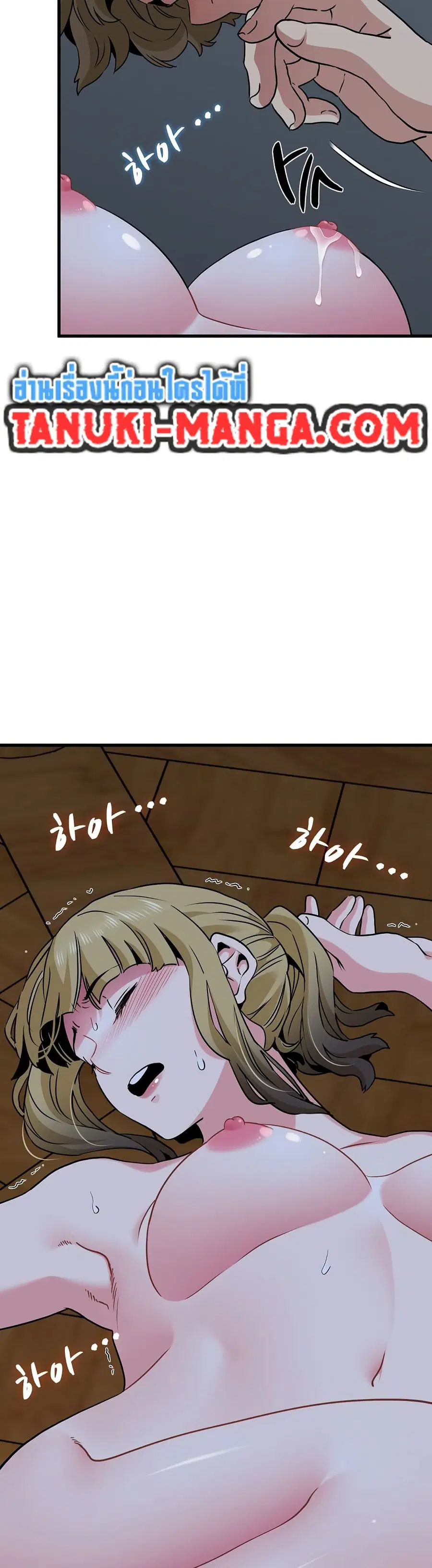 The Turning Point ตอนที่ 58 — page 29 of 50