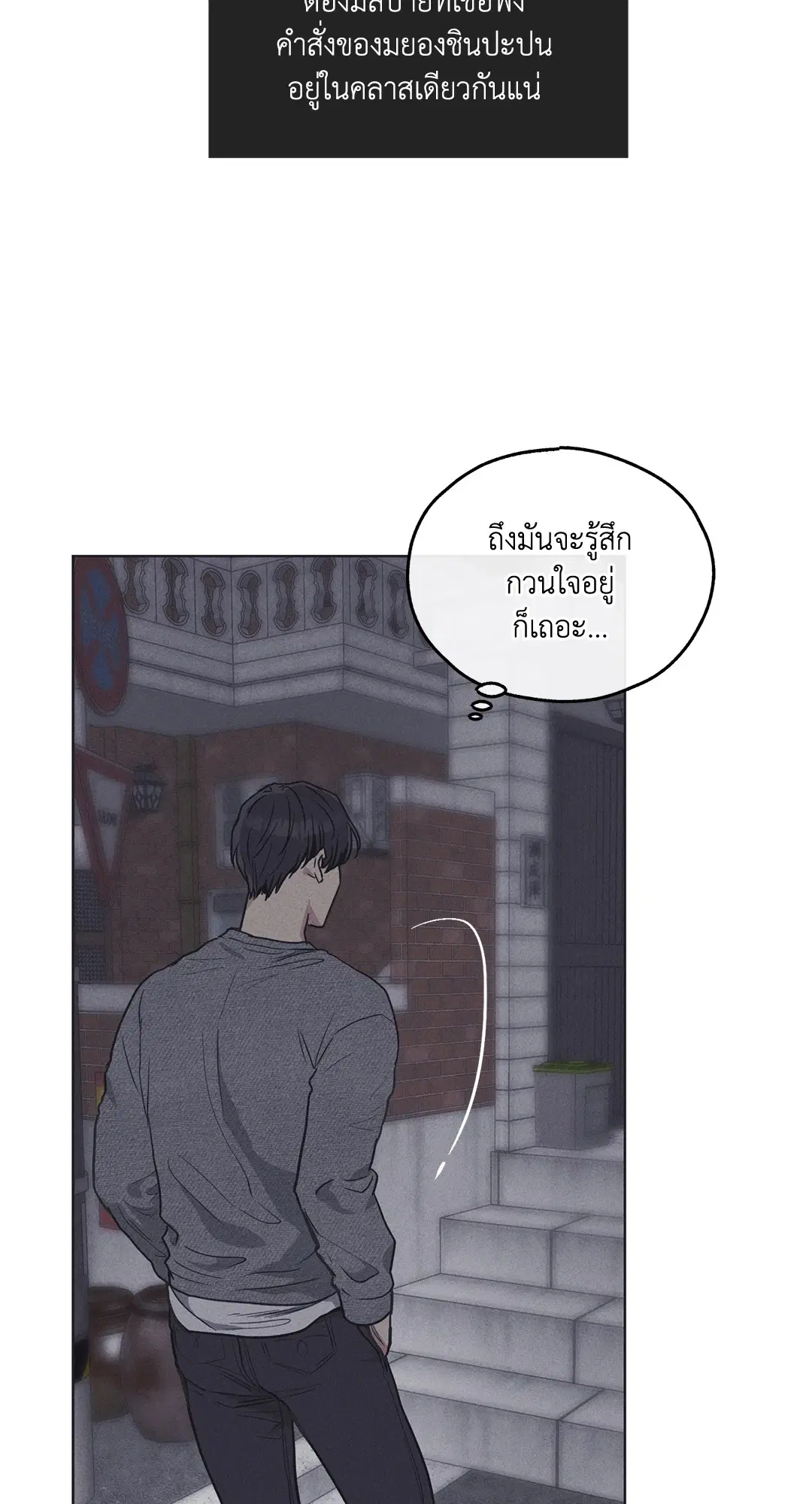 PAYBACK ตอนที่ 17 — page 22 of 87