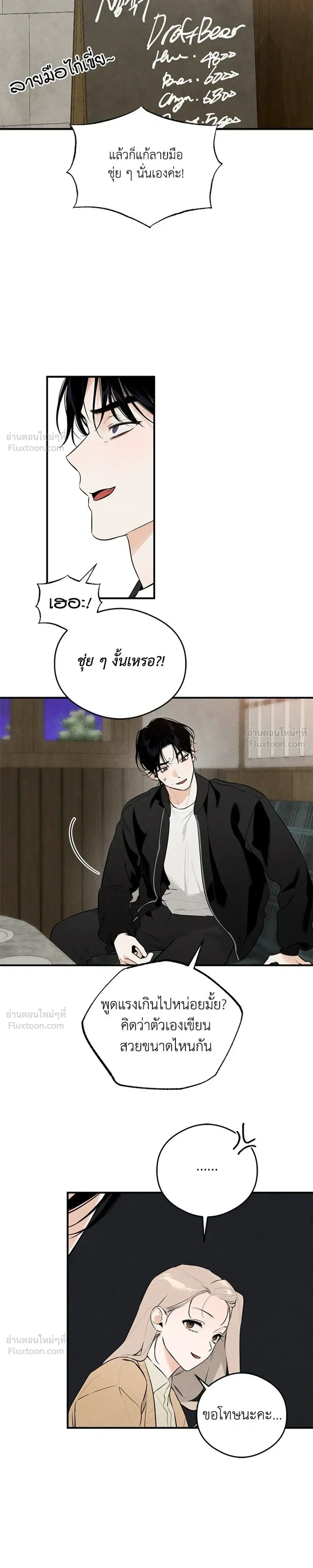 Devil’s Wish – สัมผัสแห่งปรารถนา ตอนที่ 1 — page 29 of 35