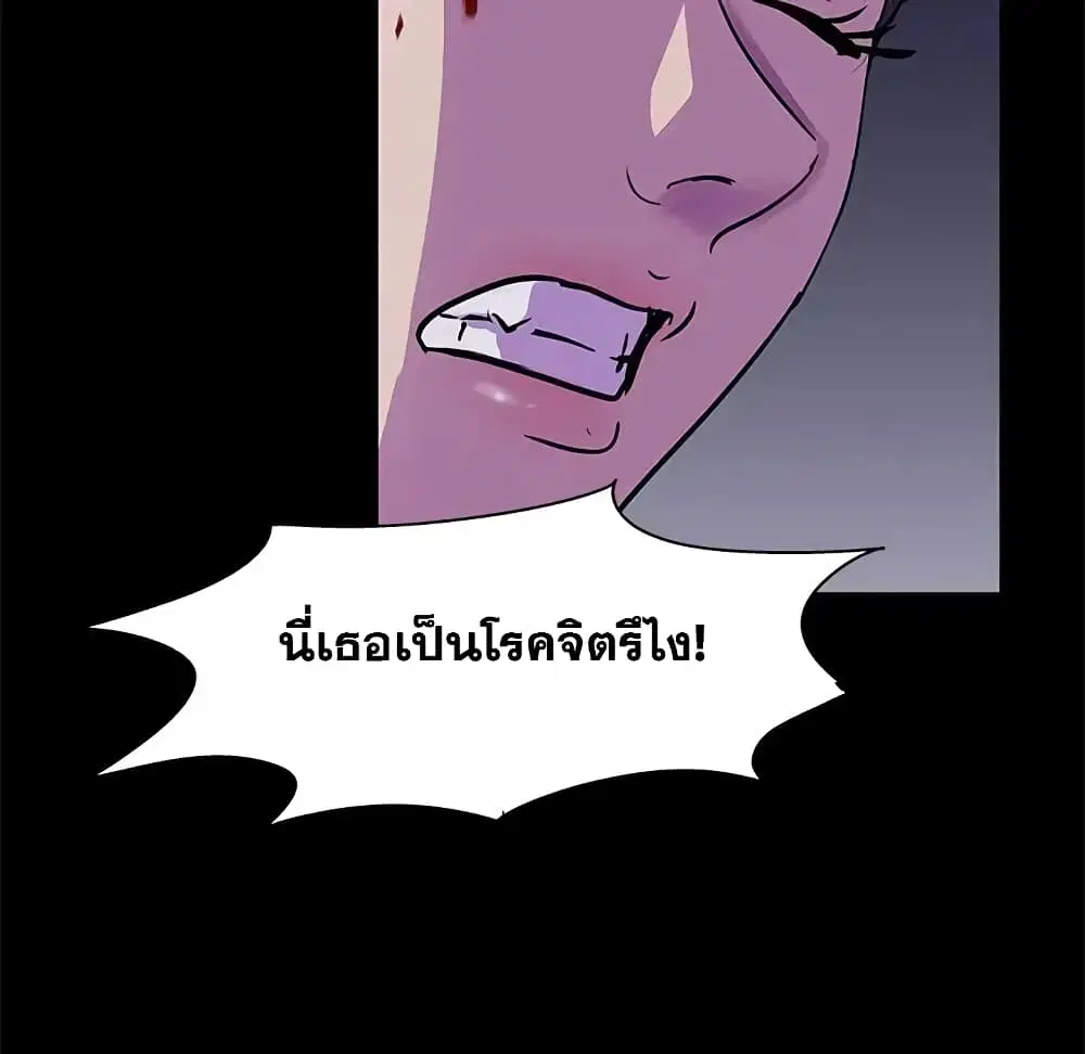 Project Utopia ตอนที่ 74 — page 10 of 69