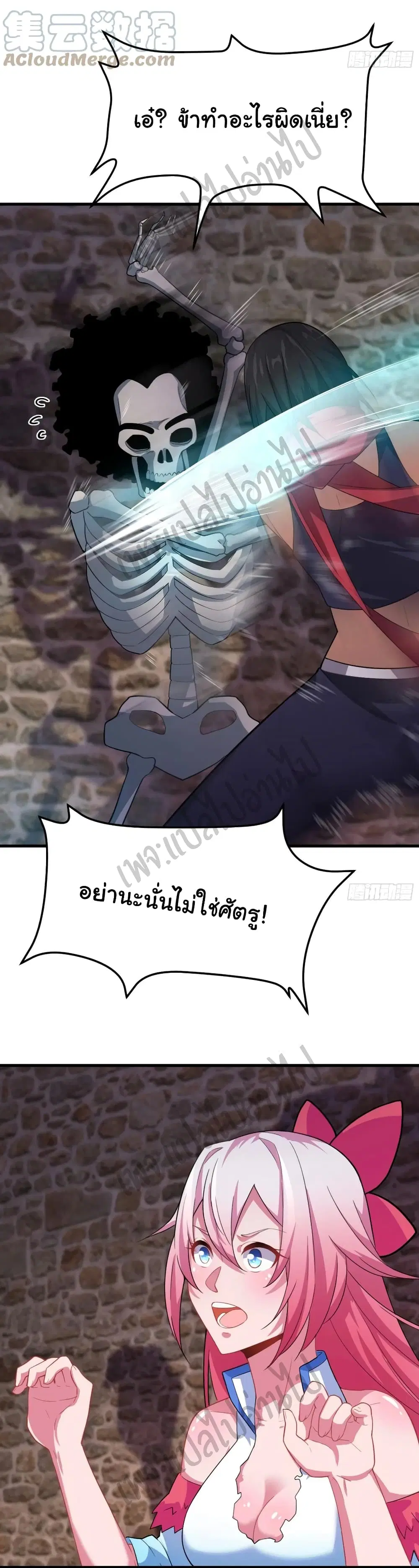 Super Harem Card ตอนที่ 143 — page 16 of 25