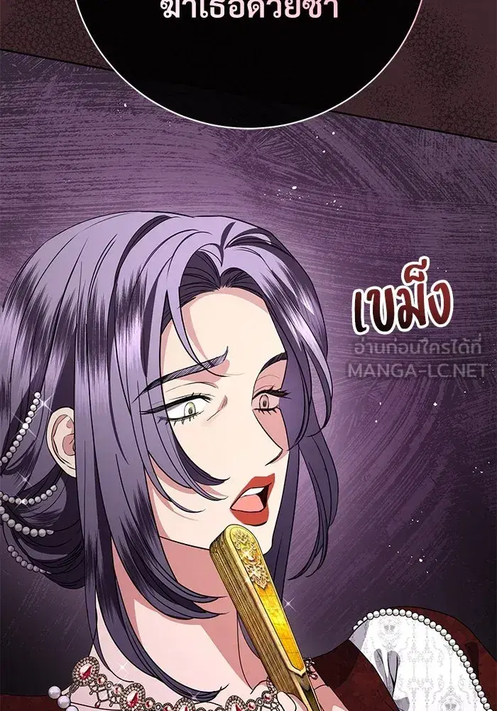To My Husband’s Mistress ตอนที่ 82 — page 9 of 98
