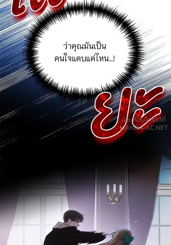 To My Husband’s Mistress ตอนที่ 1 — page 63 of 131