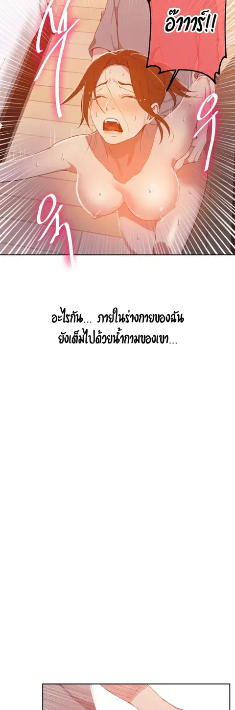 Secret Class ตอนที่ 41 — page 18 of 35