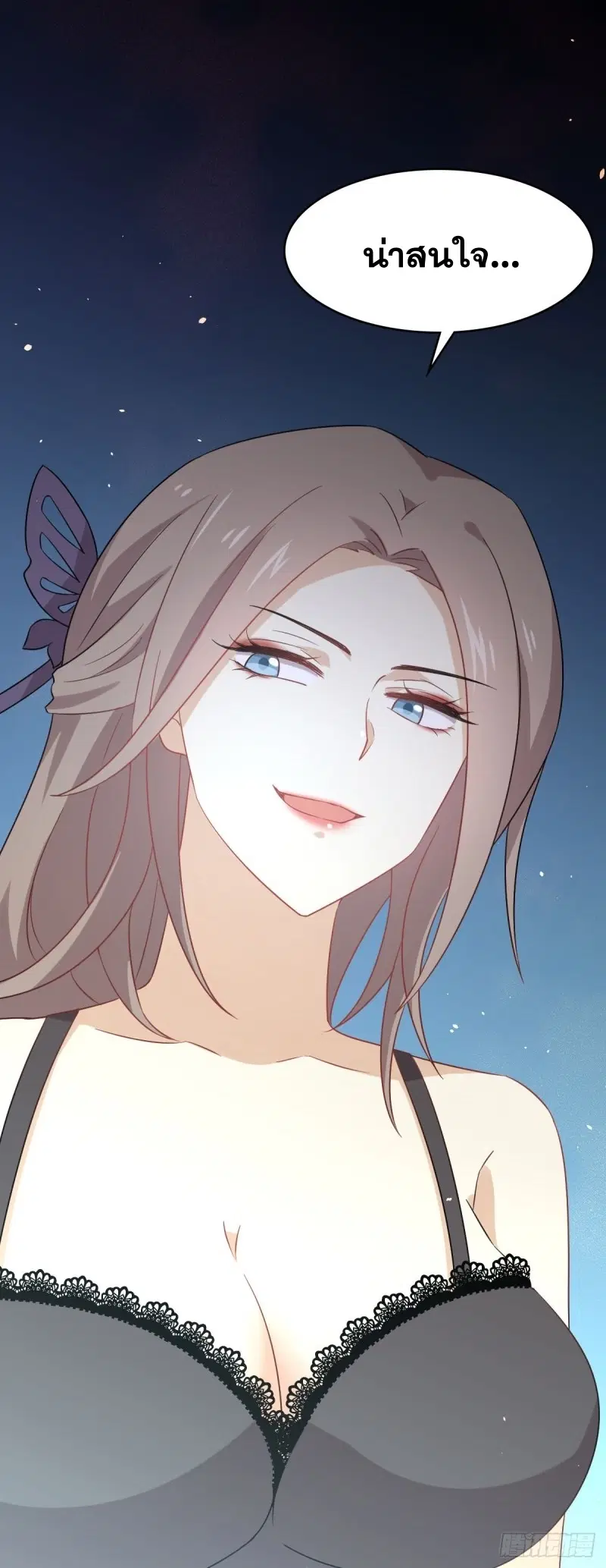 Immortal Swordsman in the Reverse World ตอนที่ 78 — page 16 of 45