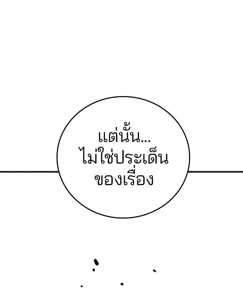 The Player ตอนที่ 140 — page 17 of 156