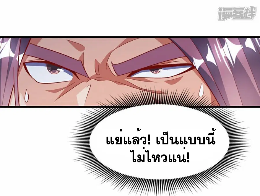 Wu Ni ตอนที่ 358 — page 17 of 34