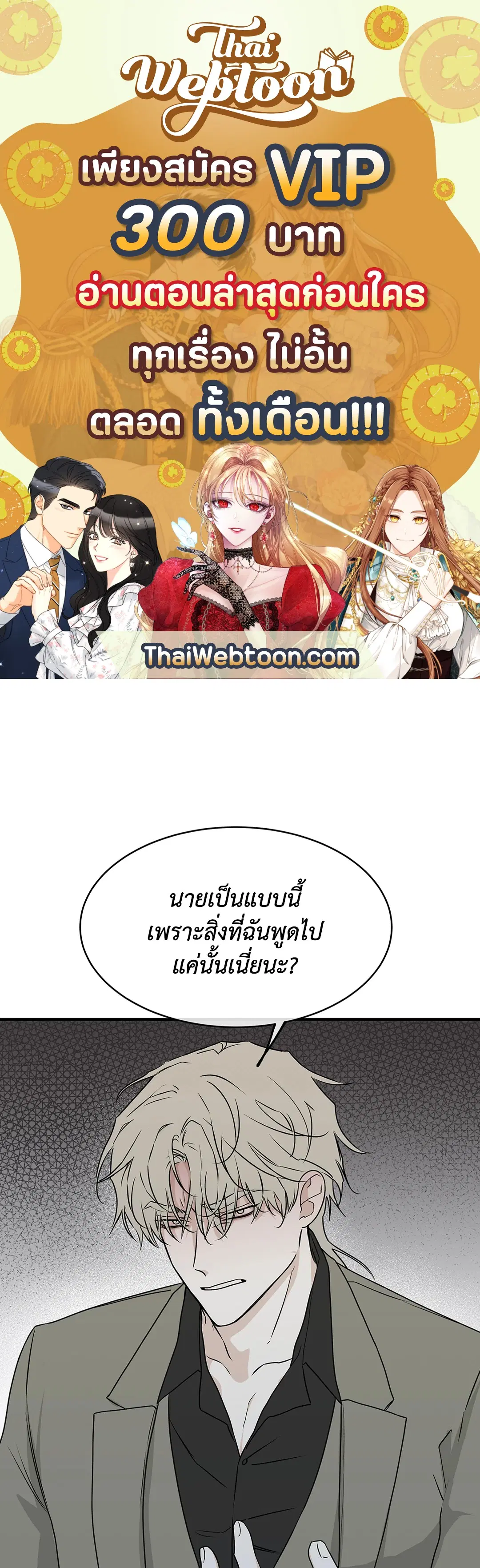 Low Tide in Twilight ตอนที่ 47 — page 1 of 68