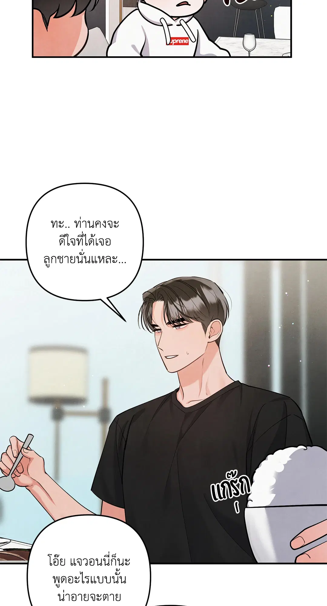 Roses and Champagne ตอนที่ 73.07 — page 25 of 59