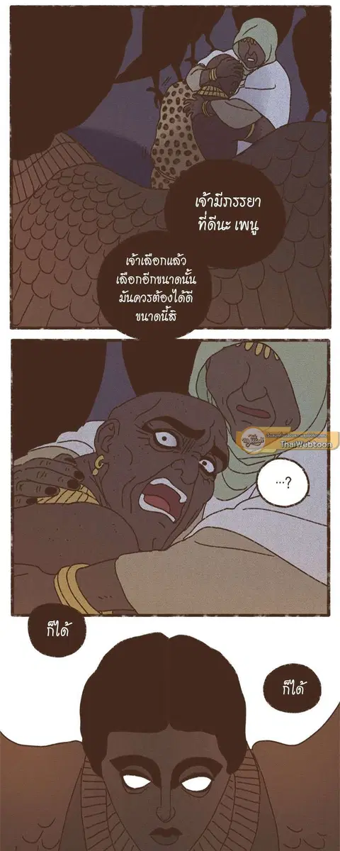 ENNEAD ตอนที่ 66 — page 19 of 32