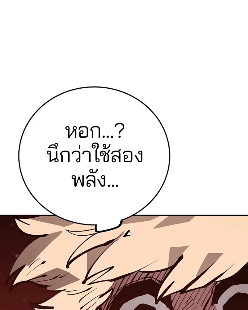 The Player ตอนที่ 67 — page 115 of 169
