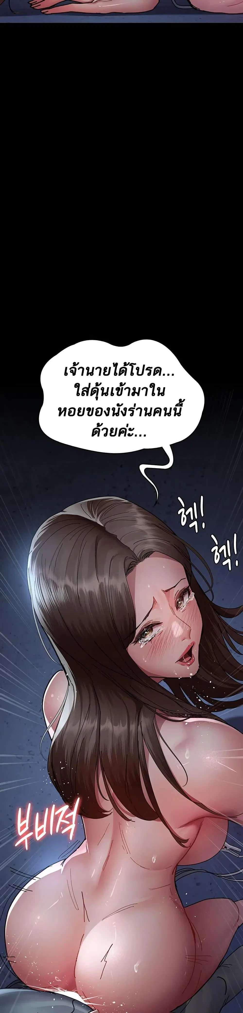Night Hospital ตอนที่ 110 — page 39 of 50