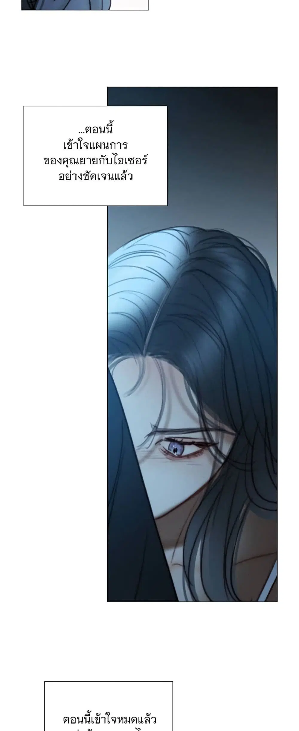 Serena ตอนที่ 92 — page 15 of 62