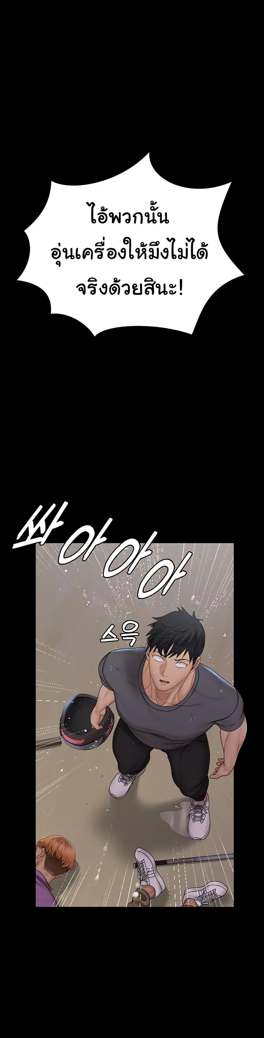 His Place ตอนที่ 173 — page 1 of 44