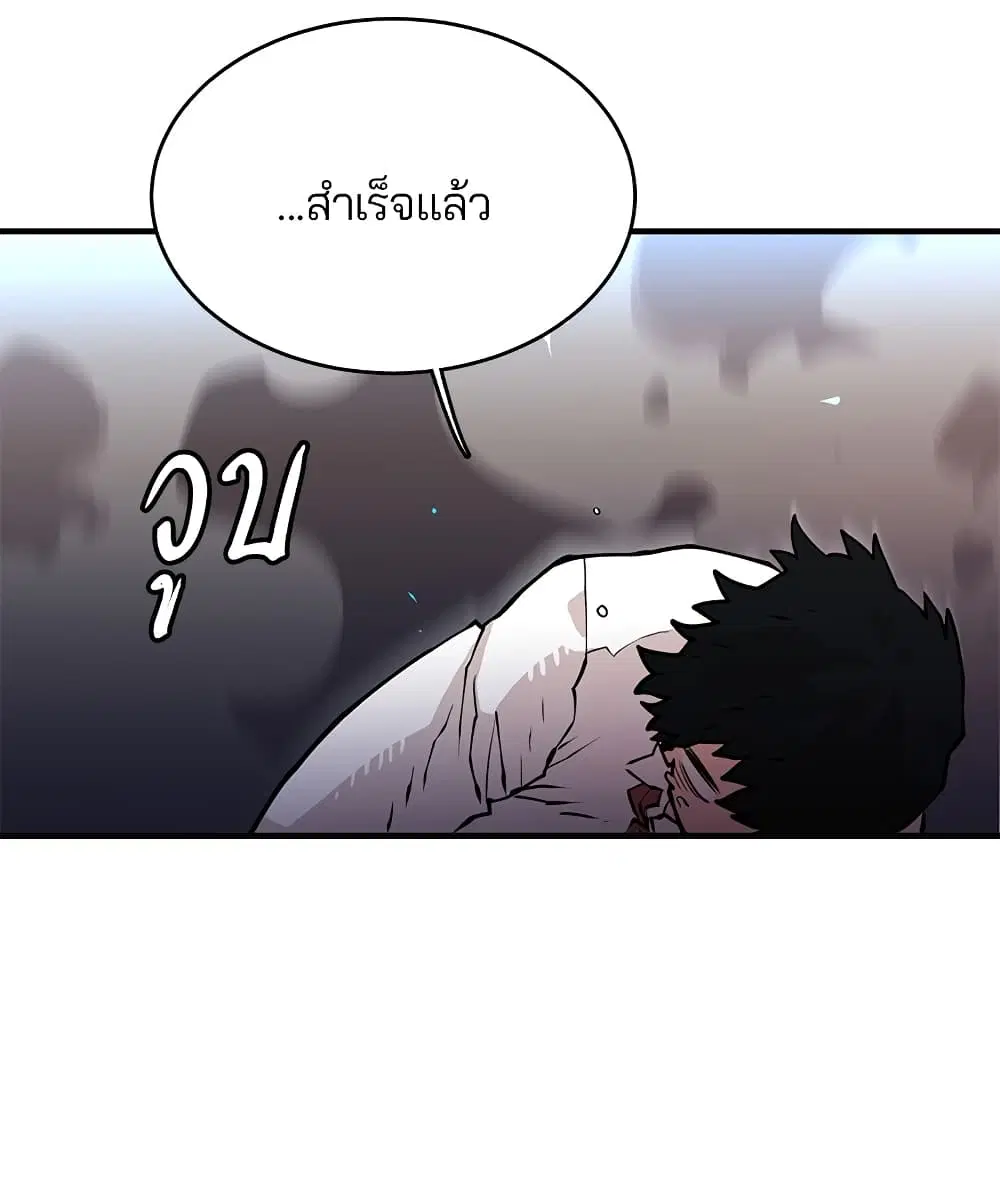 The Player ตอนที่ 5 — page 29 of 126