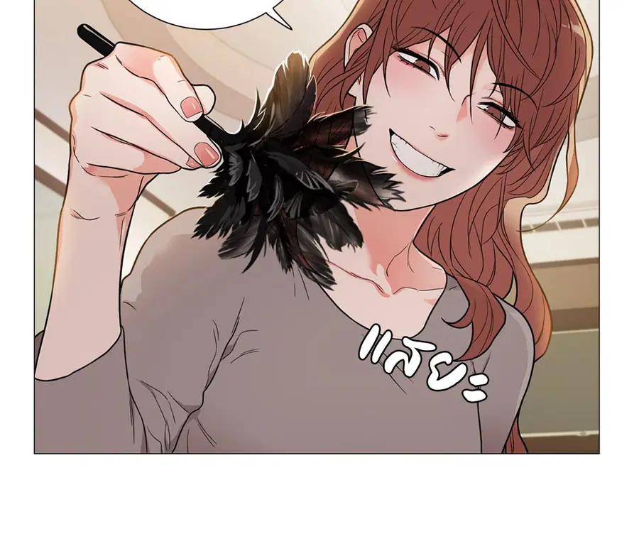 Sadistic Beauty ตอนที่ 90 — page 14 of 32