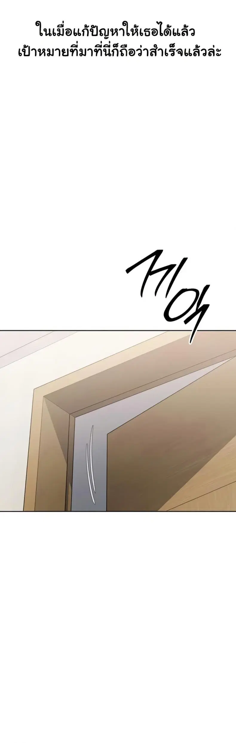 Set It! ตอนที่ 81 — page 44 of 50