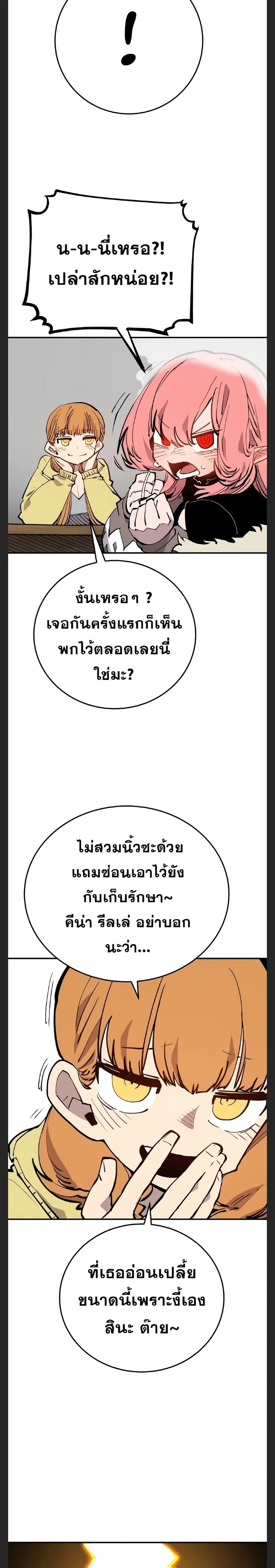 The Player ตอนที่ 122 — page 6 of 30