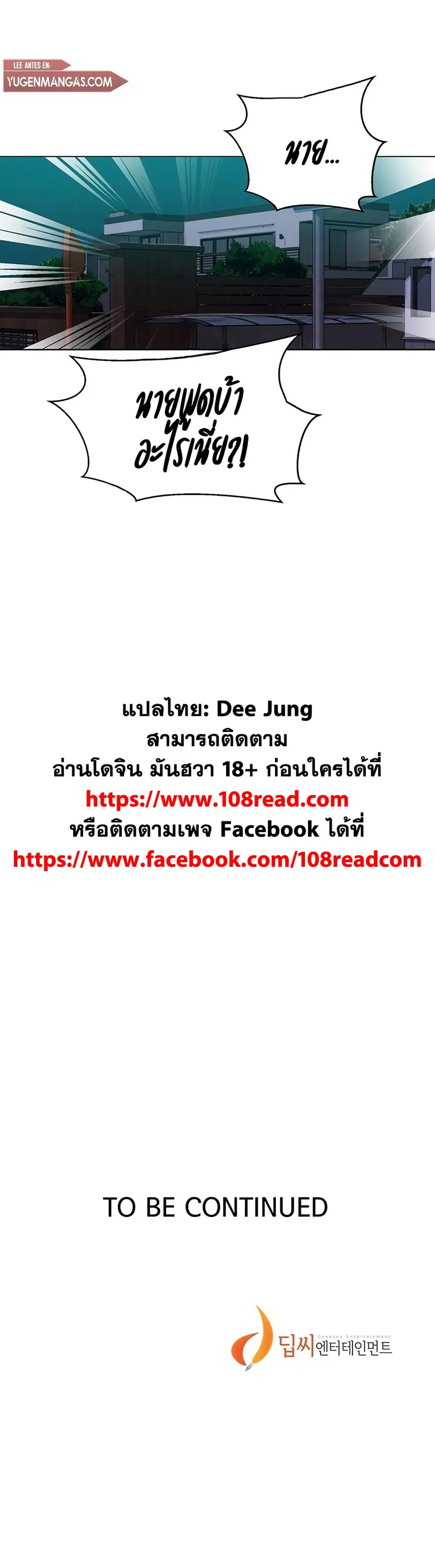 Secret Class ตอนที่ 138 — page 25 of 25