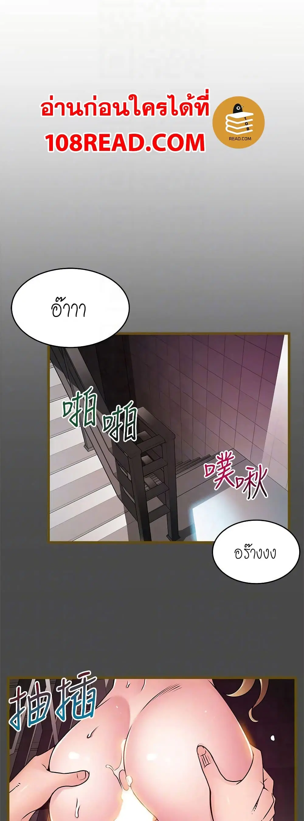Weak Point ตอนที่ 61 — page 18 of 41