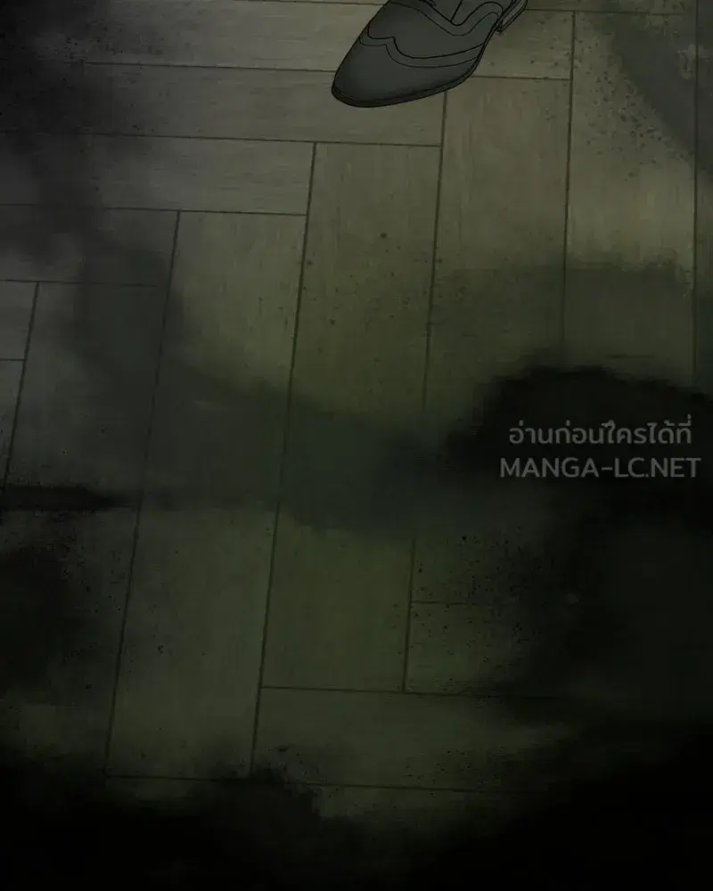 Serena ตอนที่ 80 — page 87 of 152