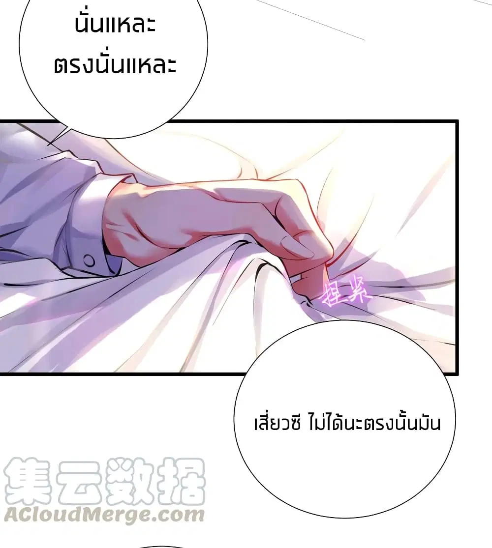 What Happended? Why I become to Girl? ตอนที่ 39 — page 4 of 43
