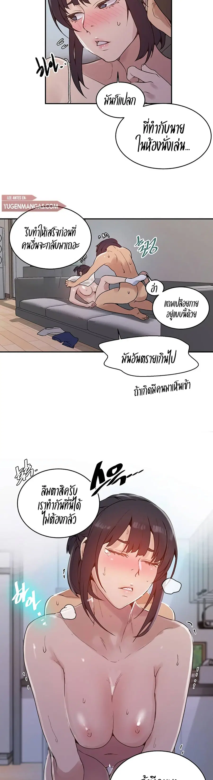 Secret Class ตอนที่ 129 — page 15 of 25