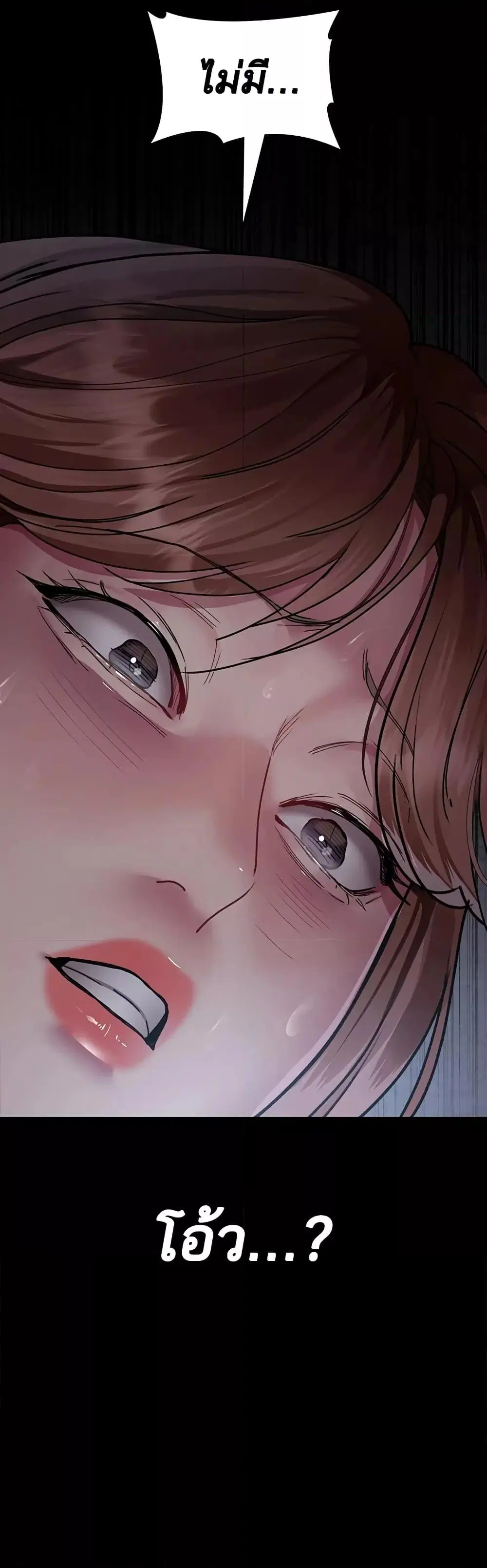 Night Hospital ตอนที่ 63 — page 20 of 60