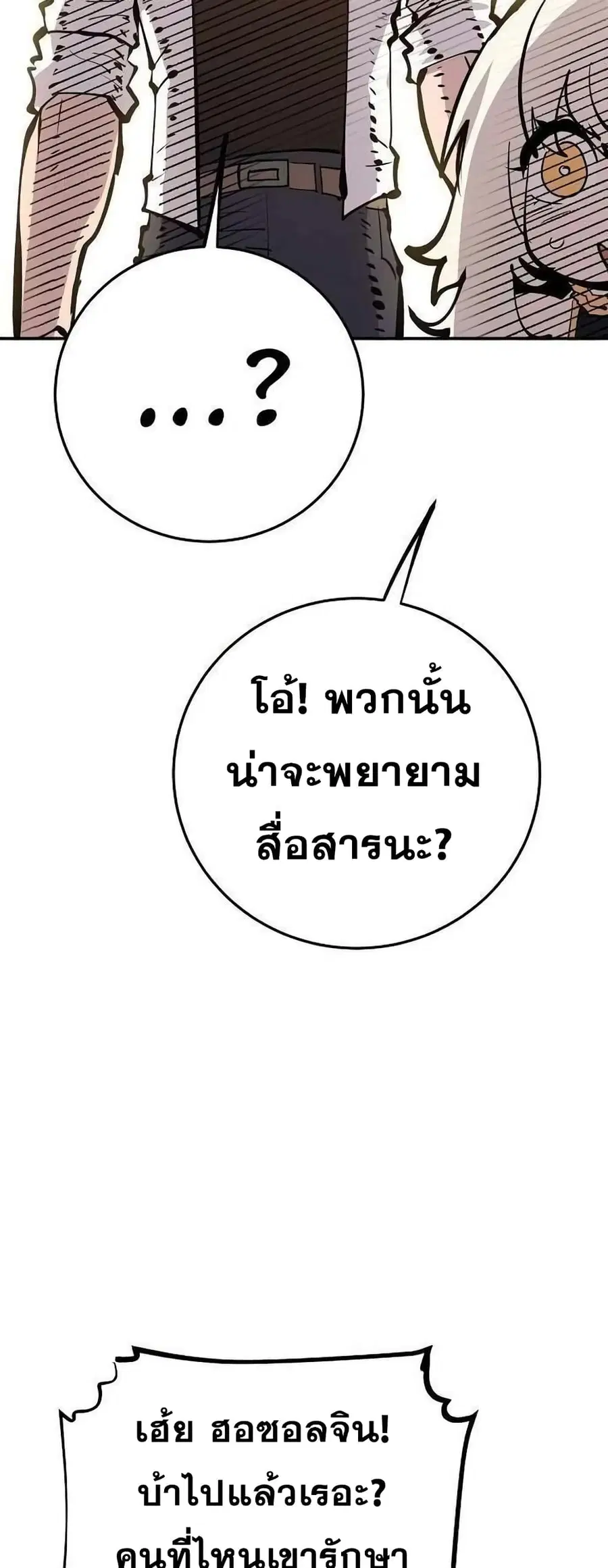 The Player ตอนที่ 118 — page 15 of 79